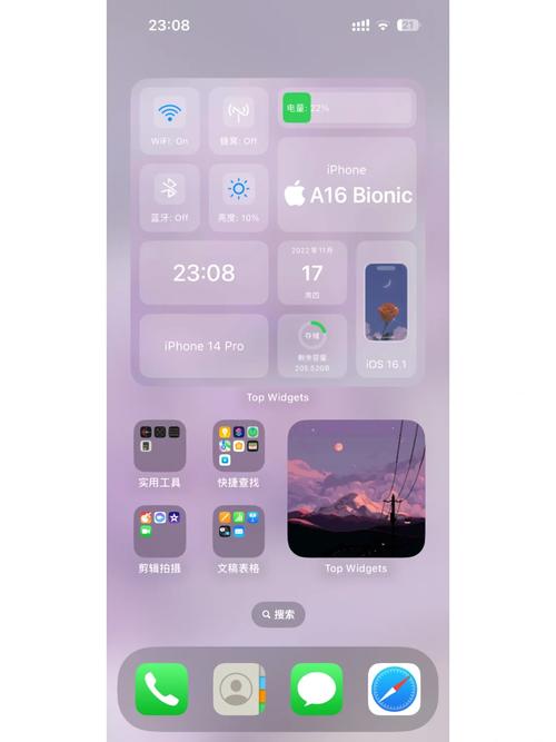 ios主题