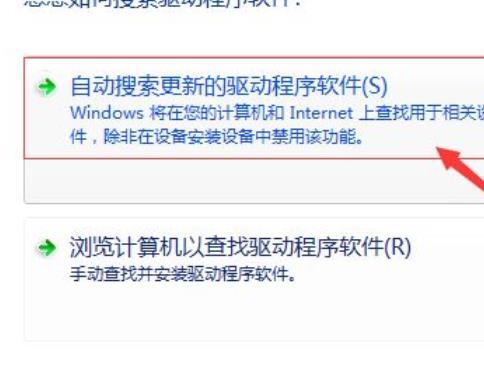 win7视频驱动程序怎么更新