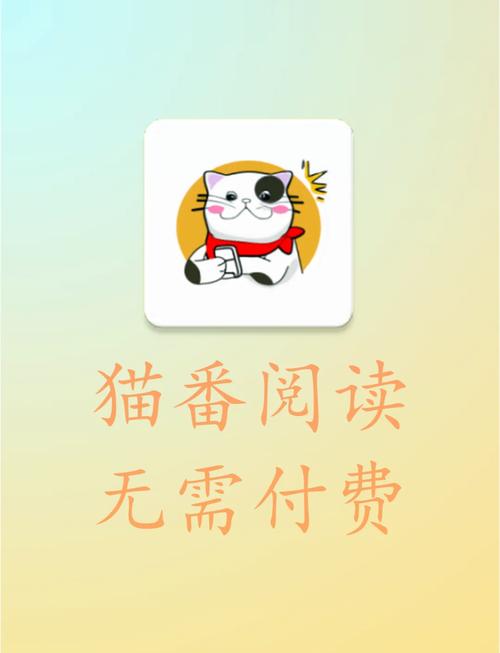 喵喵追书