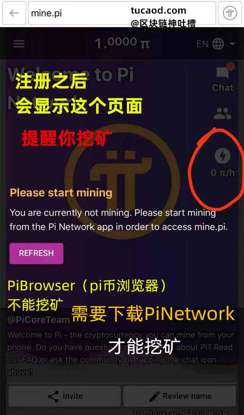pi币挖矿最新版本并安装去广告游戏截图