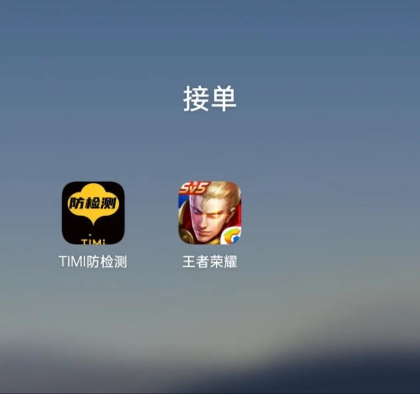 王者荣耀防检测软件无付费版