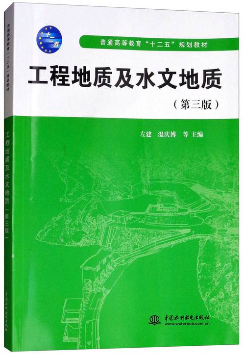 陈轮工程地质手册视频教程无病毒游戏截图