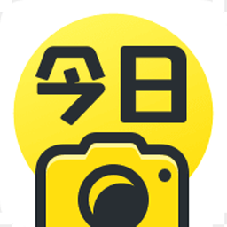 今日相机app官方游戏截图