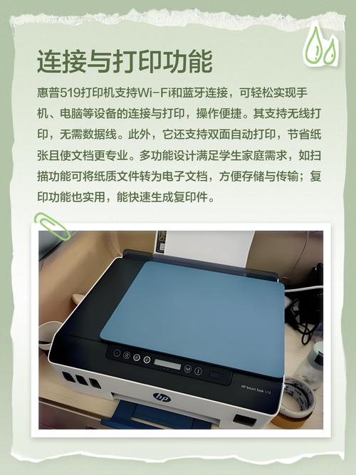 惠普519打印机安装教程视频游戏截图