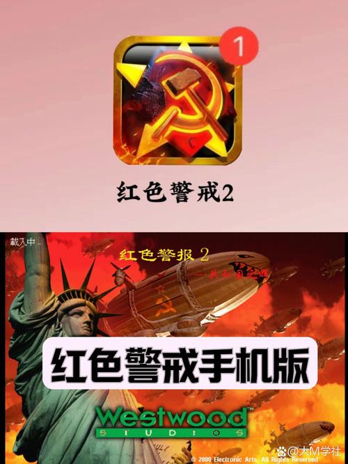 手机版红警和电脑版一样的游戏截图