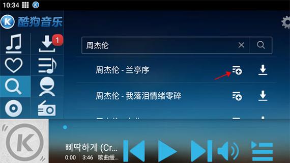 酷狗音乐hd官方