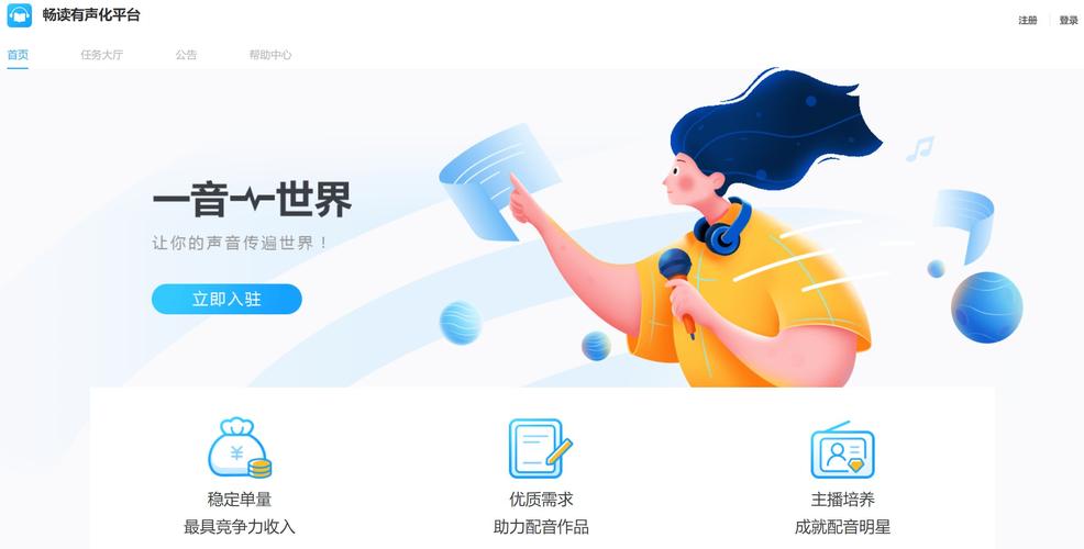畅读有声化平台2022