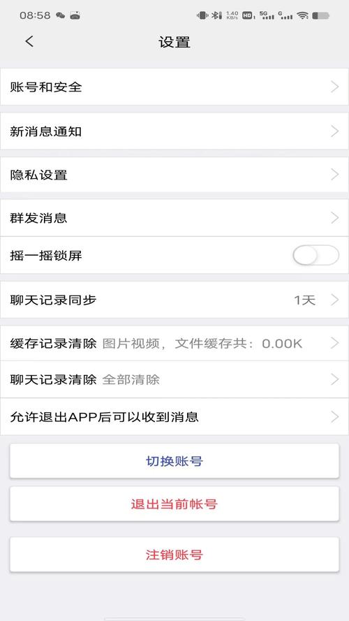 众聊app最新版本