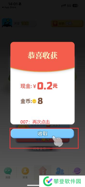 派派赚钱旧版