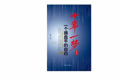 十年一梦全文免费阅读抢先版游戏截图