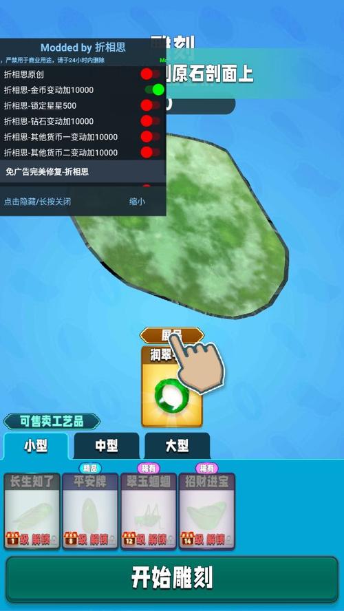 翡翠大师内置菜单折相思