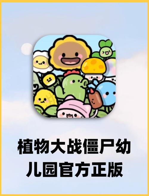 植物大战僵尸幼儿园版官网白色版无删减游戏截图
