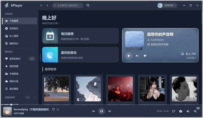 splayer音乐播放器安卓辅助刷神器
