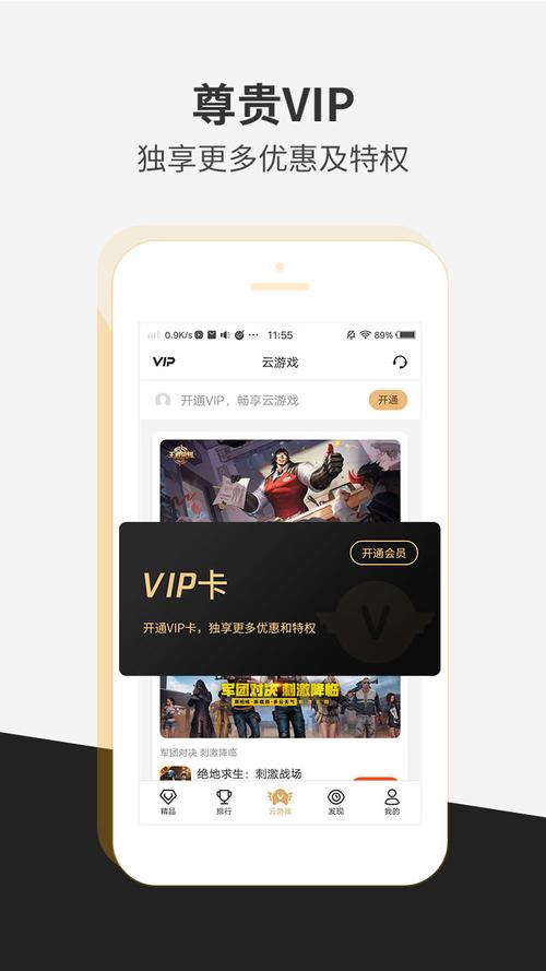 瞬玩族游戏截图