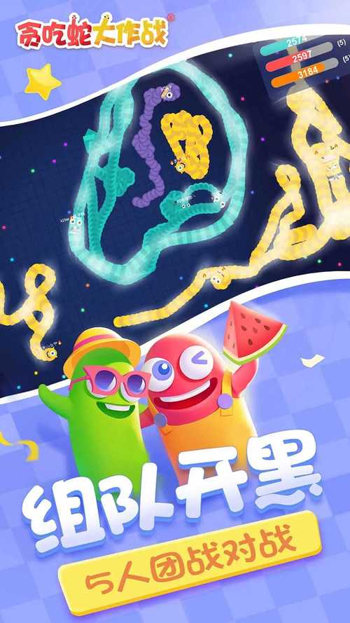 贪吃蛇红包版无广告版免费正版游戏截图