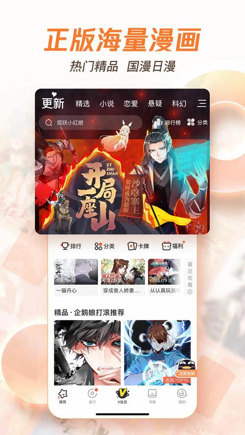 腾讯涉漫免费版安装教程