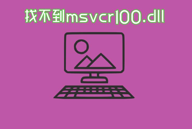 msvcr100dll2023最新版