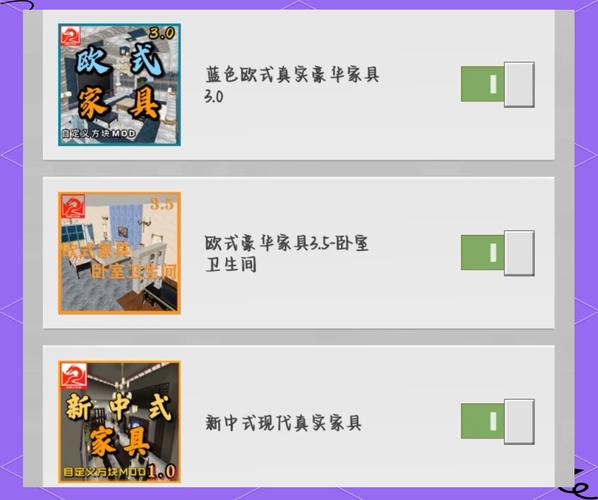 我的世界有家具的模组无限能量无广告版游戏截图