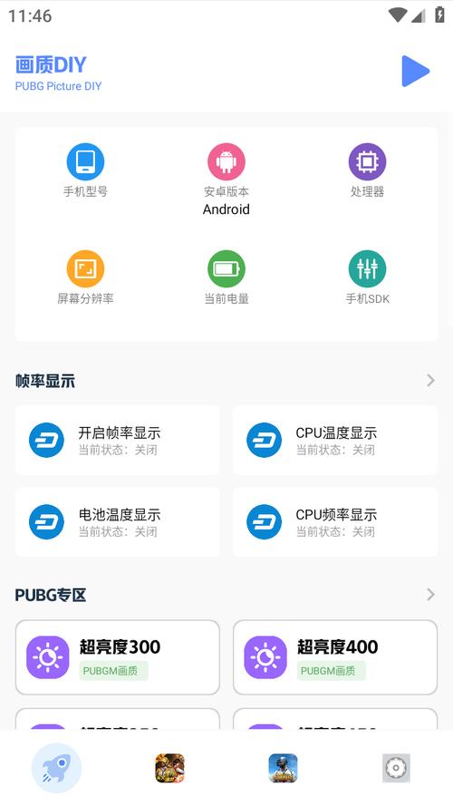 画质比例工具箱免费无黑边