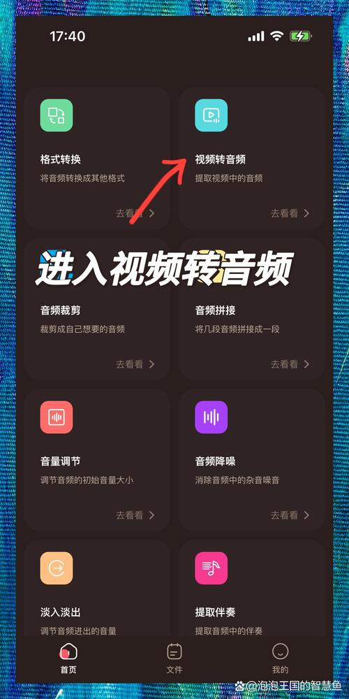 视频提取音频转为mp3免费