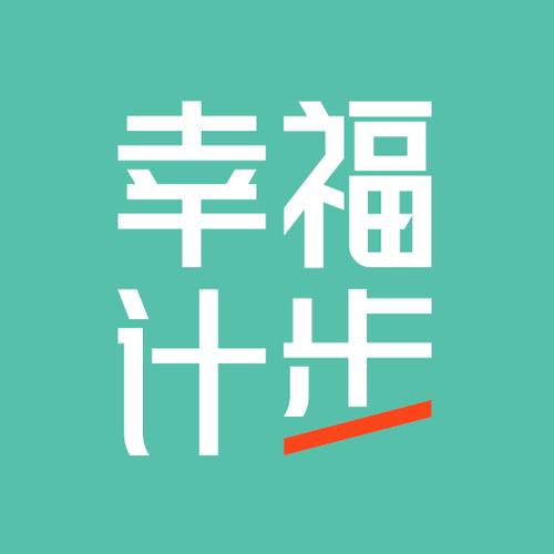 幸福计步赚钱去广告游戏截图
