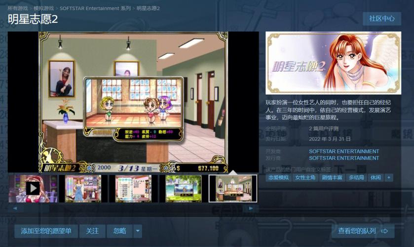 银色幻想曲修改器最新无限金币版游戏截图