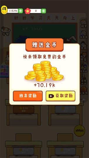 金币不减反增免广告游戏大全