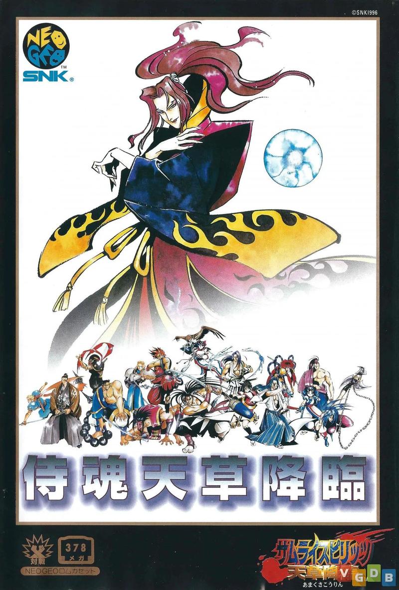 侍魂4手机版
