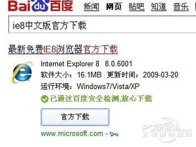 ie官方网站加速永久