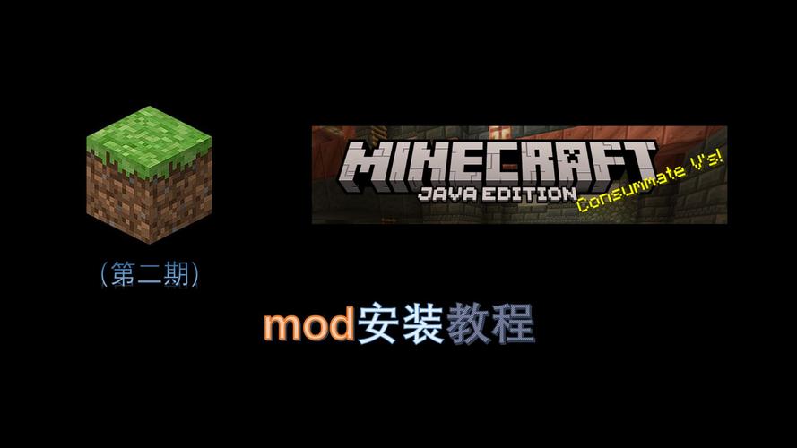 我的世界电脑版模组在哪安装的游戏截图