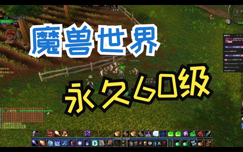 魔兽世界永久60服装备模拟器
