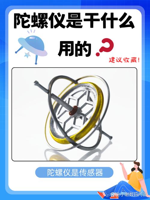 陀螺仪传感器在线阅读游戏截图
