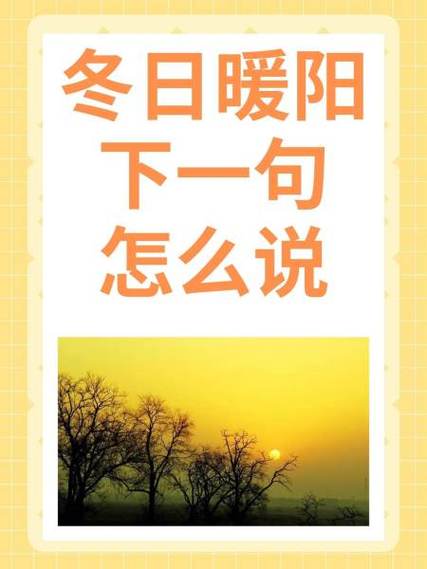 初冬暖阳安卓直装无弹窗版游戏截图