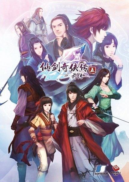 仙剑奇侠传6中文完整破解版