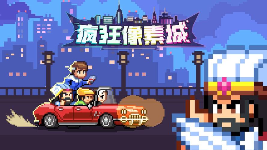 疯狂像素城免内购版游戏截图
