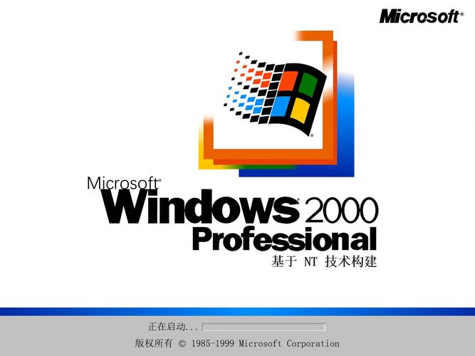 win2000系统