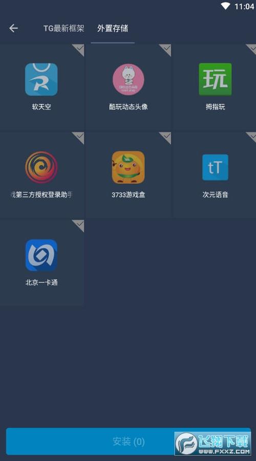 TG框架最新版