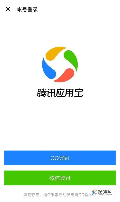 腾讯一键root官网