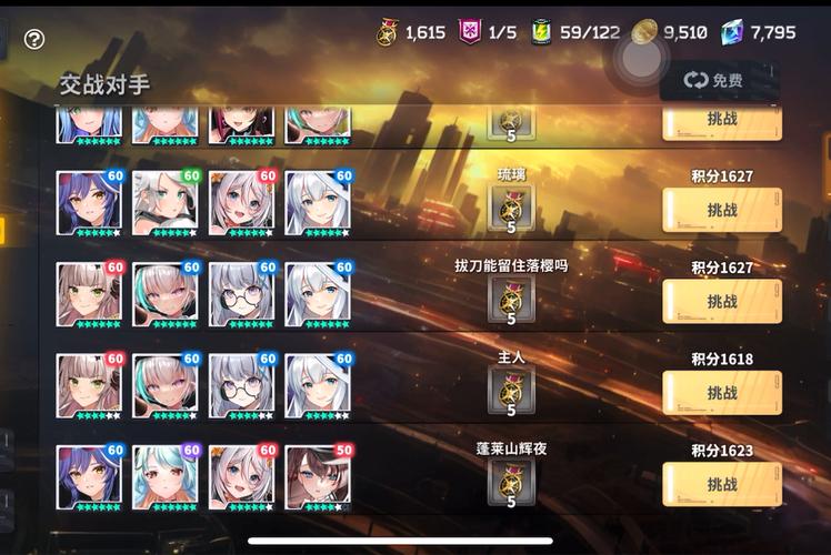 星陨计划18安卓版