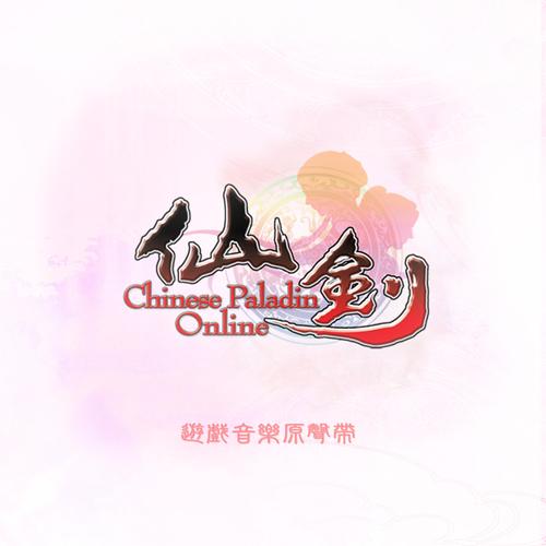 psp仙剑奇侠传游戏截图