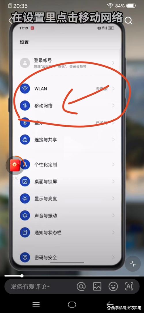 电话里的视频要流量吗怎么关闭