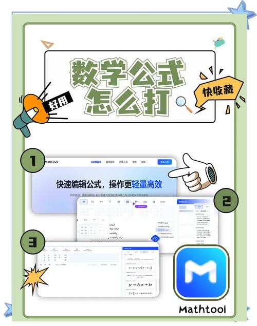 数学公式编辑器剧情辅助免费无限制版游戏截图