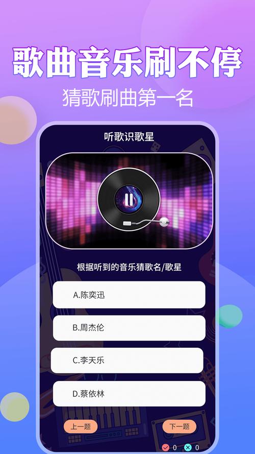 超级猜歌王无付费版