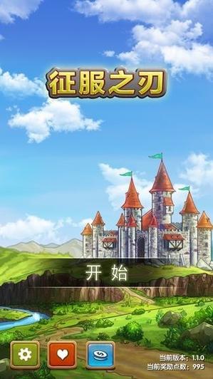 征服之刃gg修改破解版永久免费游戏截图