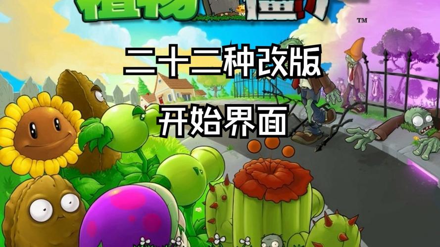 PVz改版大全看书版