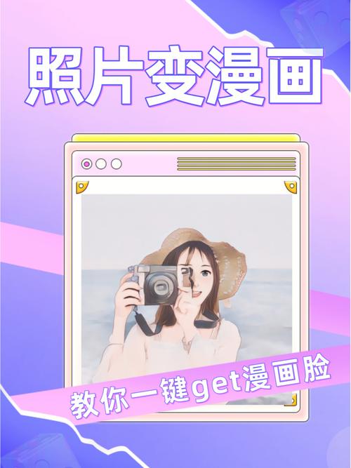 漫画照片编辑器最新消息