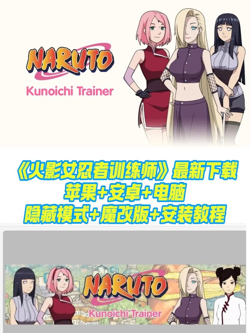 火影游戏女忍训练师安卓真人版