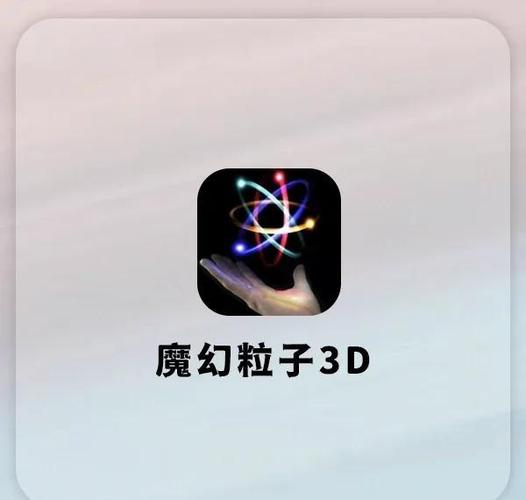 神奇方块3d无广告辅助刷神器