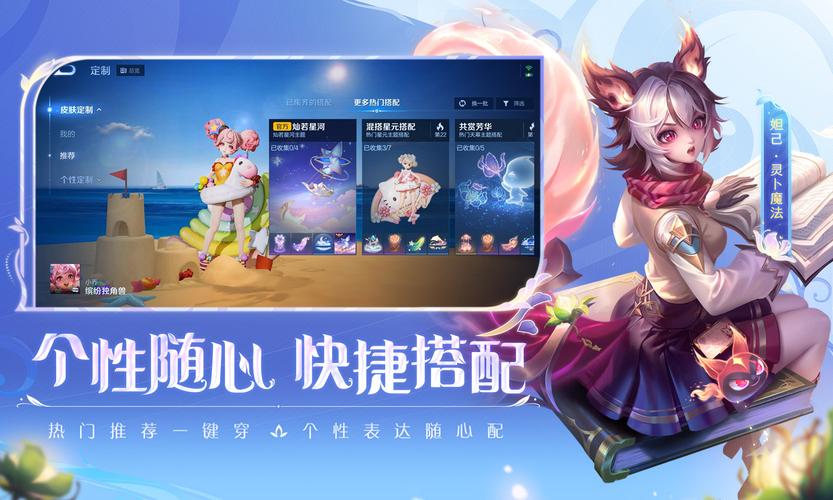 王者荣耀单机版全英雄全皮肤永久免费版游戏截图