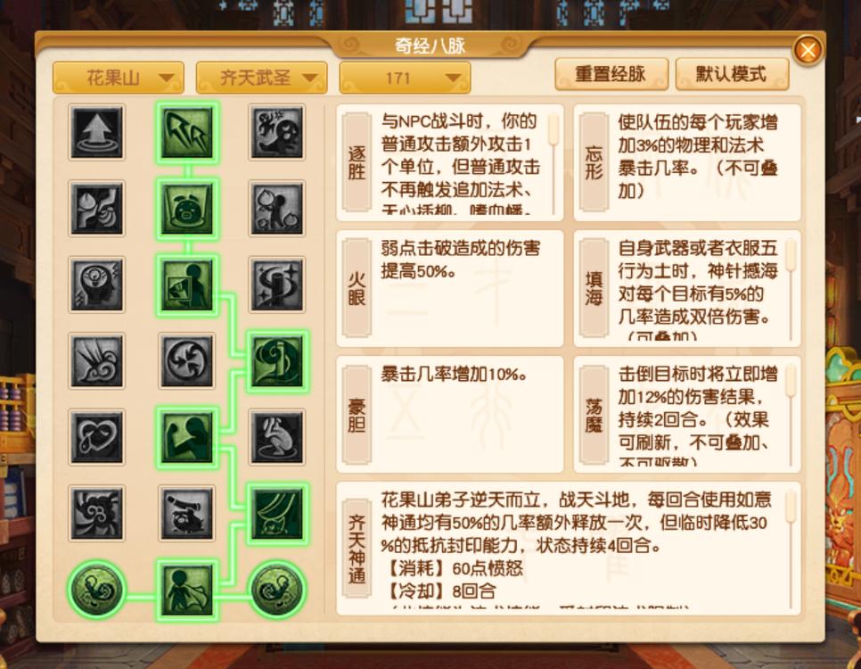 梦幻西游网页版奇经八脉免费旧版安卓